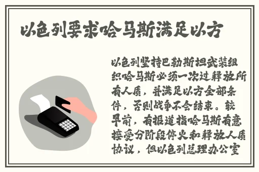 八重神子拿黄瓜奖励